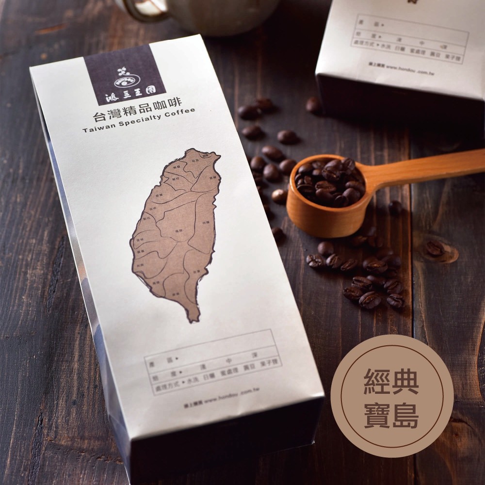 [鴻豆王國] 經典寶島契作嚴選配方豆 半磅