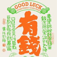 柏臣老師好命分享室( ^ω^ )風水命理