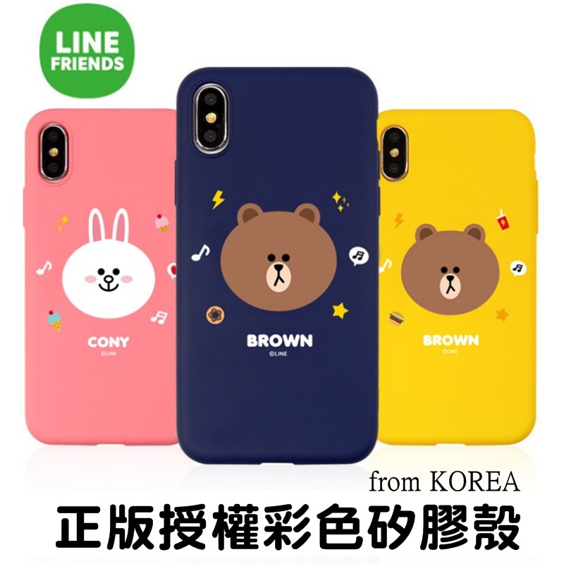 韓國正品 Line 正版授權保護殼液態矽膠殼 防汙設計 TPU 矽膠軟殼全包覆 有效防摔 簡易拆裝 不傷機身For iPhone 熊大 / 兔兔 / 熊美[台南實體門市資訊][東安店]:台南市東區東安