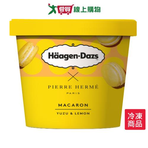 哈根達斯柚香檸檬馬卡龍冰淇淋420ml【愛買冷凍】