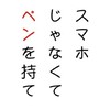 中3（高1）　モチベ上げ勉強会