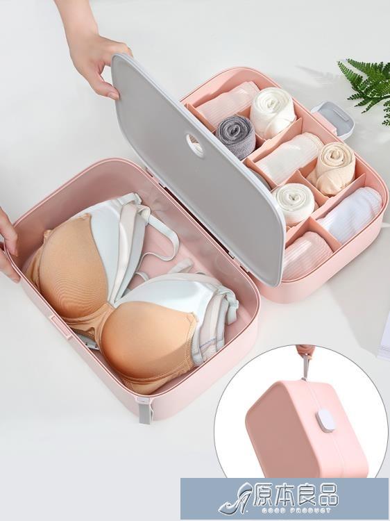 衣櫃內衣收納盒三合一宿舍收納神器分隔裝文胸內褲襪子整理箱【全館免運】