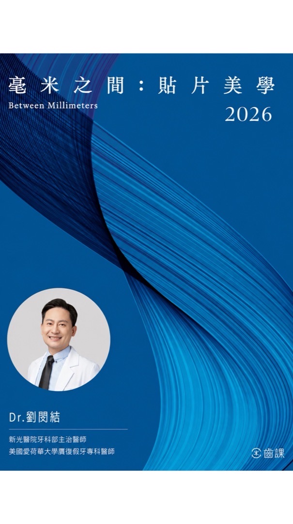 2026毫米之間實作群 - 第一梯次