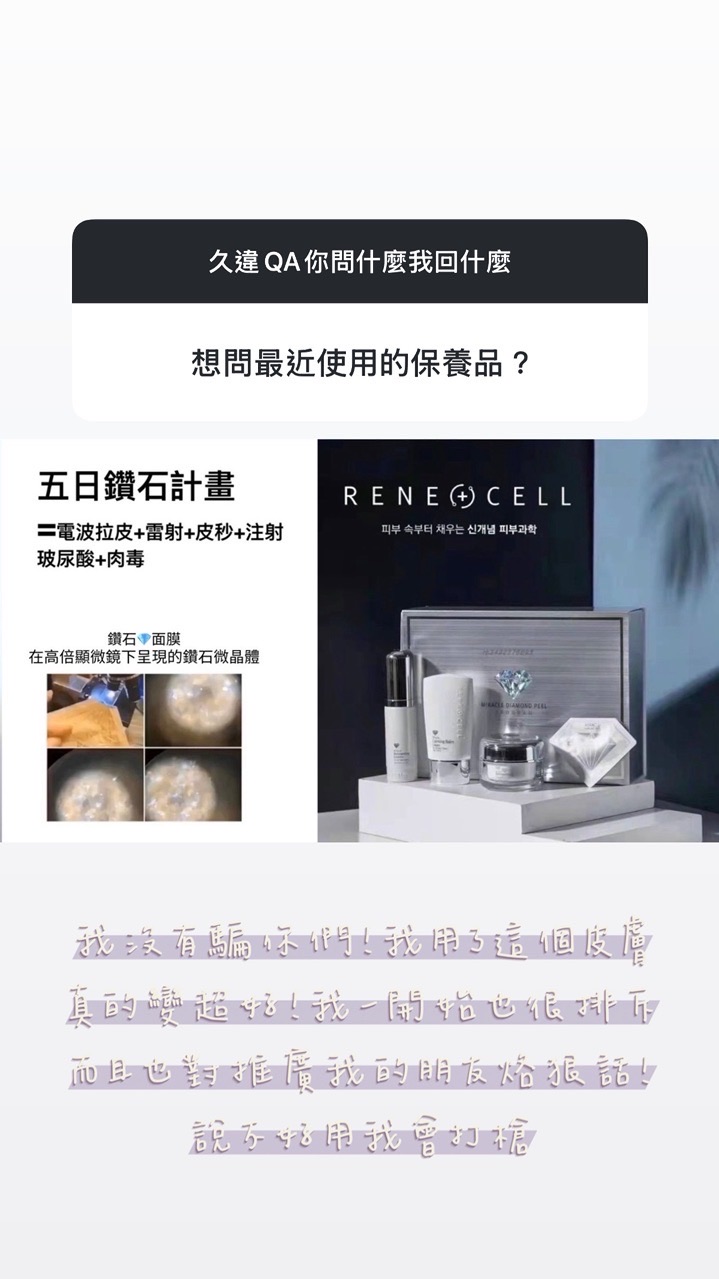 水光肌仙女群