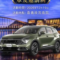 𝕂И 2026🆂🅿🅾🆁🆃🅰🅶🅴 大會師（車主）