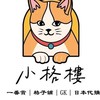 小格樓｜一番賞｜格子舖｜盒玩｜GK｜日本代購