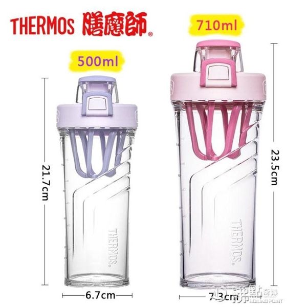 膳魔師便攜運動塑料水杯隨手杯搖搖杯加厚運動水杯飲料杯TP 4086沸點奇跡