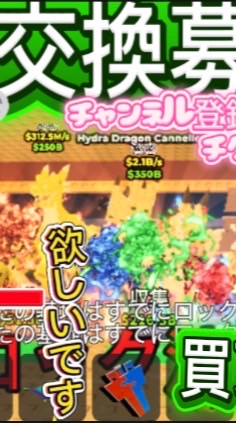 ブレインロット交換しましょ！！詐欺なしでやりましょう