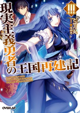 レジェンド オブ イシュリーン 全6冊 Ss 合本版 サーガフォレスト レジェンド オブ イシュリーン 全6冊 Ss 合本版 サーガフォレスト 木根楽 匈歌ハトリ Line マンガ