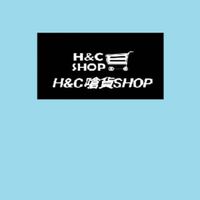 H&C嗆貨shop88折網購團購社群