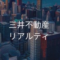 【27卒】　三井不動産リアルティ　選考対策コミュニティ