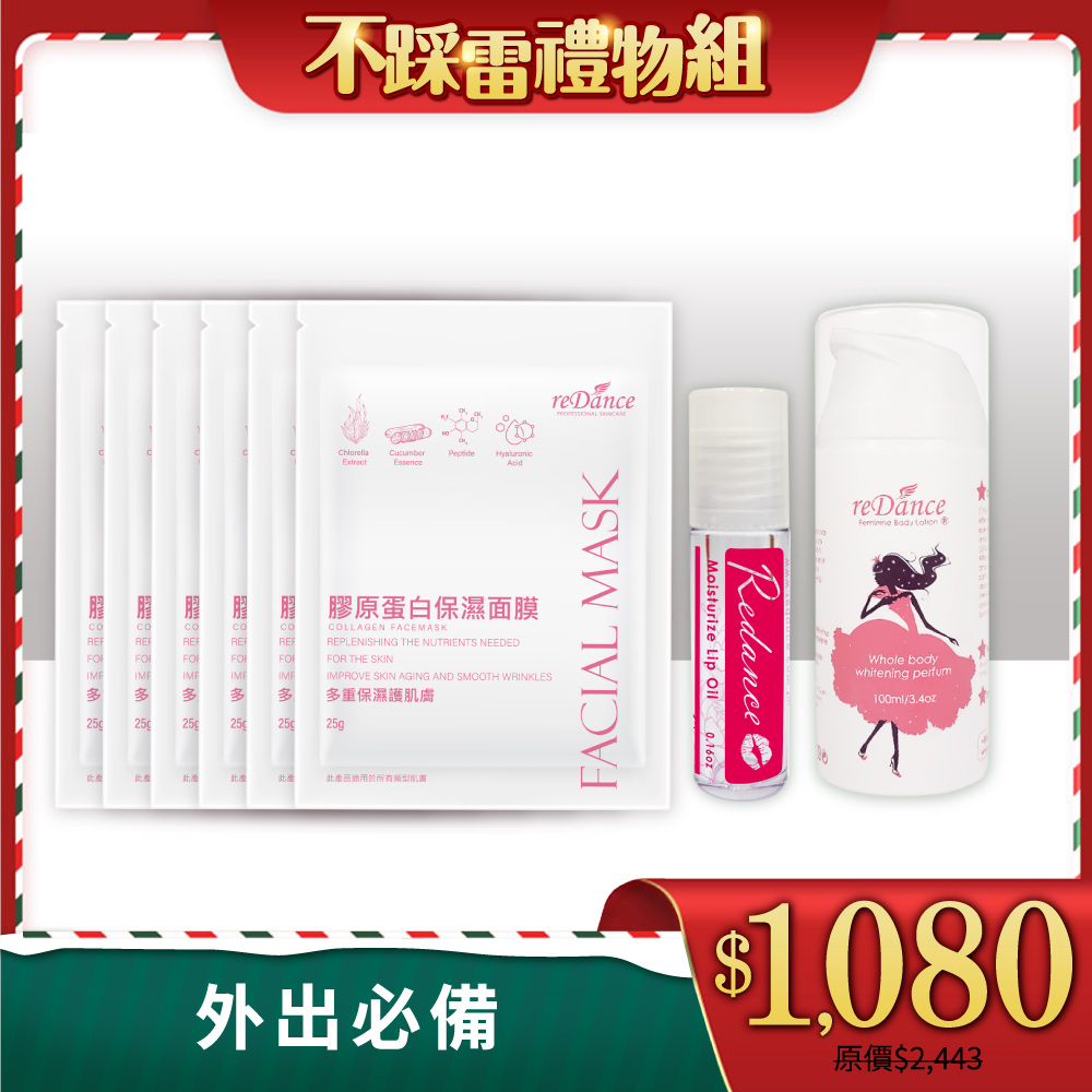 《玻尿酸嘟嘟唇油》質地水潤，毫無油膩感、打造零唇紋一瓶多功能的潤色唇油，雙頰、私密肌膚，在意的暗沉處都可使用隨著個人膚溫變化出不同的自然粉嫩唇色《膠原蛋白保濕面膜》15分鐘水潤煥膚且緊緻毛孔！多重保濕