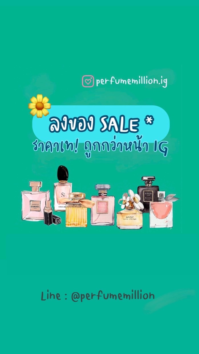 PERFUMEmillion