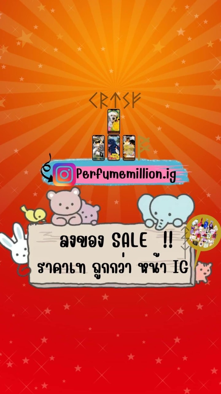 PERFUMEmillion