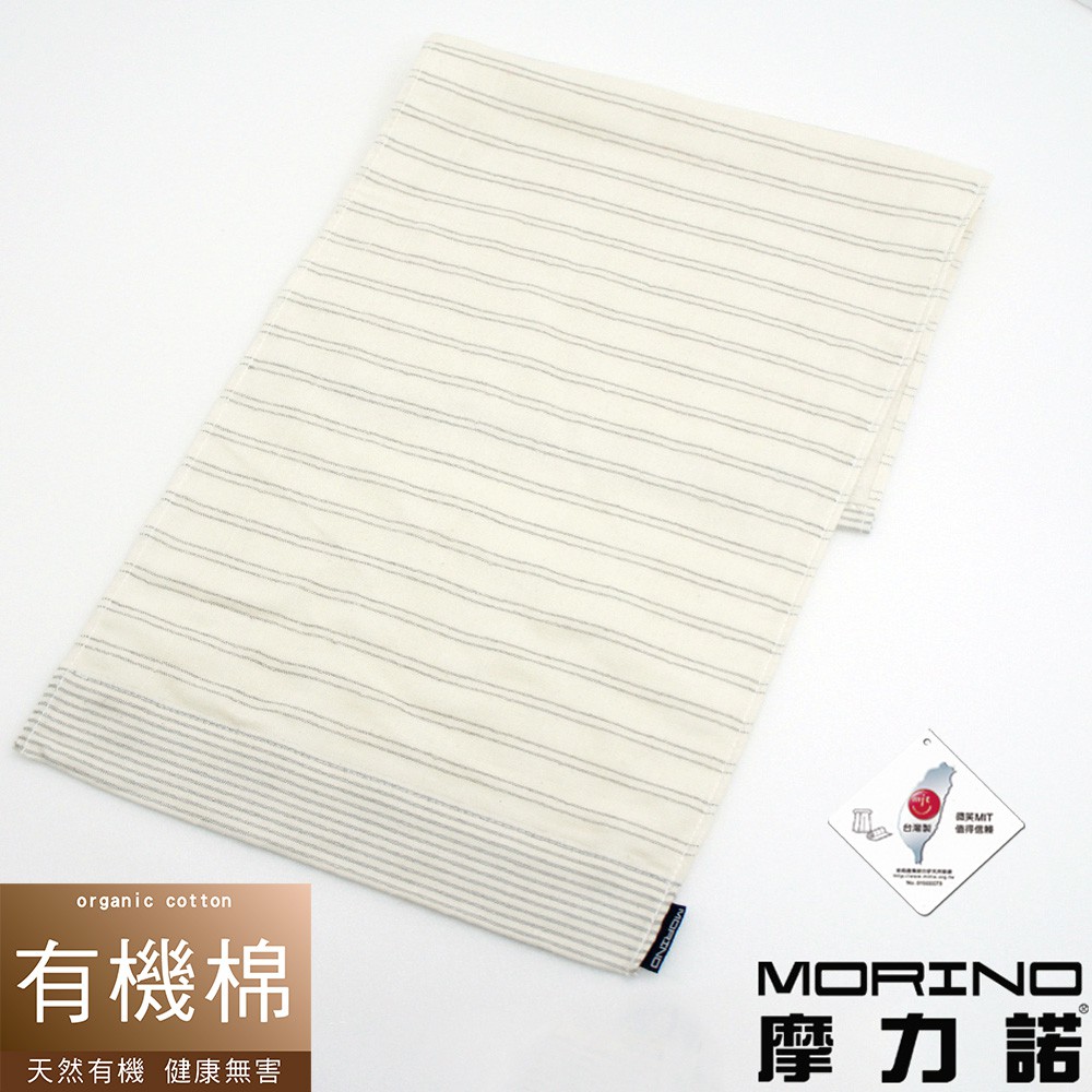 【MORINO摩力諾】有機棉竹炭雙細紋紗布毛巾MO769