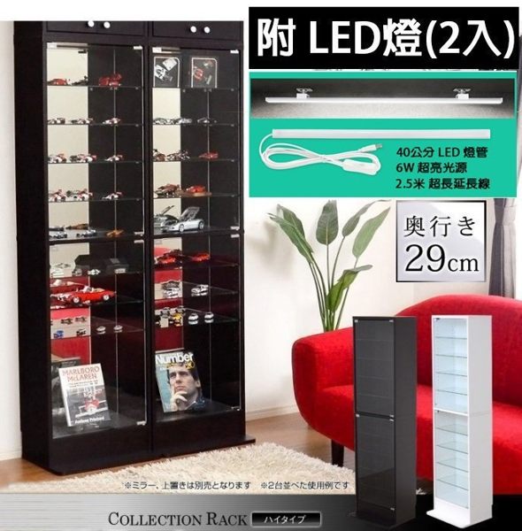 LED 上下獨立開關 玻璃櫃 收納櫃 展示櫃 櫥櫃 玩具 公仔 收藏品 收納 180cm 加大版 【A0544】