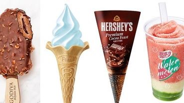 2019夏天超商必吃「13款人氣冰品」總盤點！小麥啤酒霜淇淋、HERSHEY'S甜筒、黑松沙士冰棒~來算算妳吃過幾款？