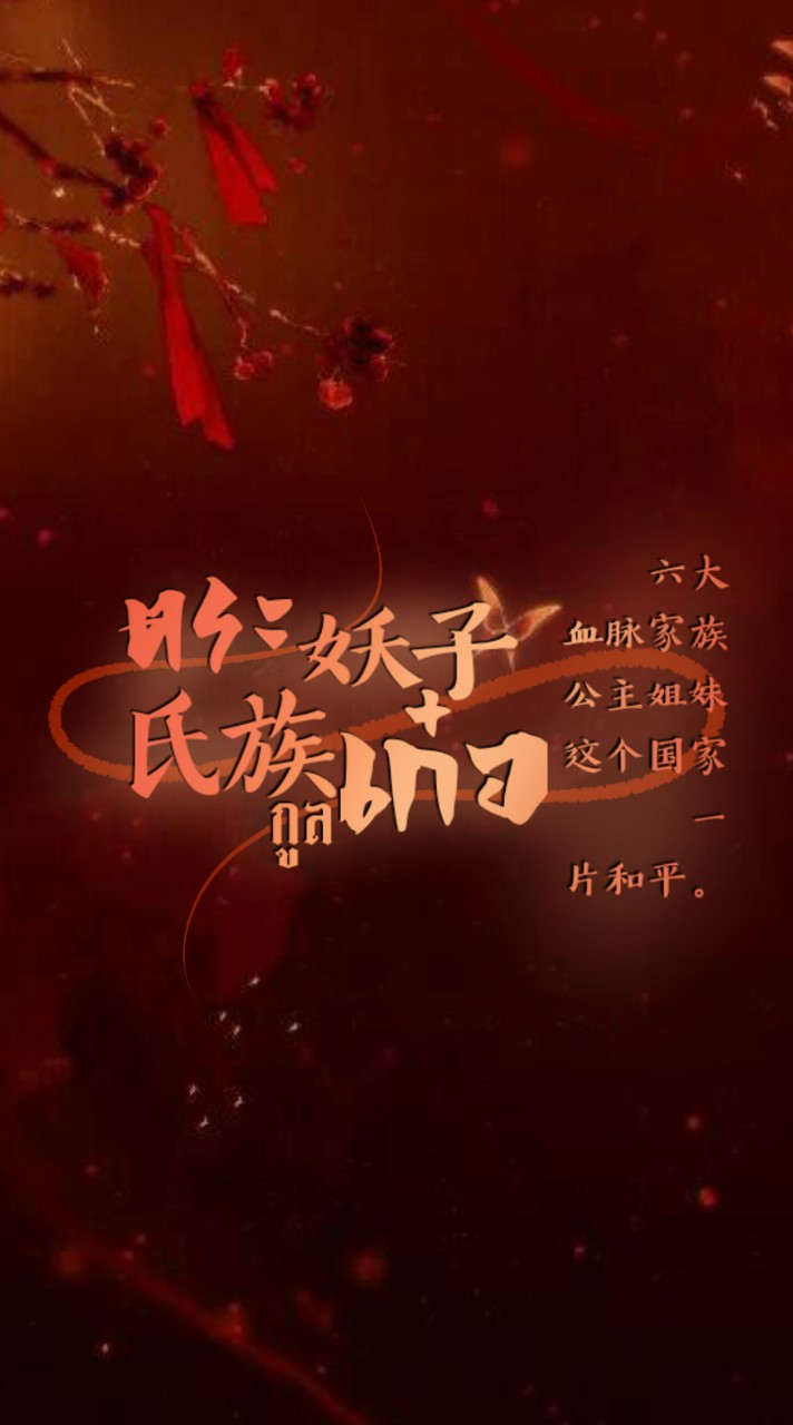 ╾᷇❨㊊ְ͗❩᷍ตระกูลเหยาจื่อเก๋อ︦֖姚子格ˡ🌺