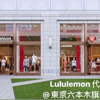東京lululemon代購