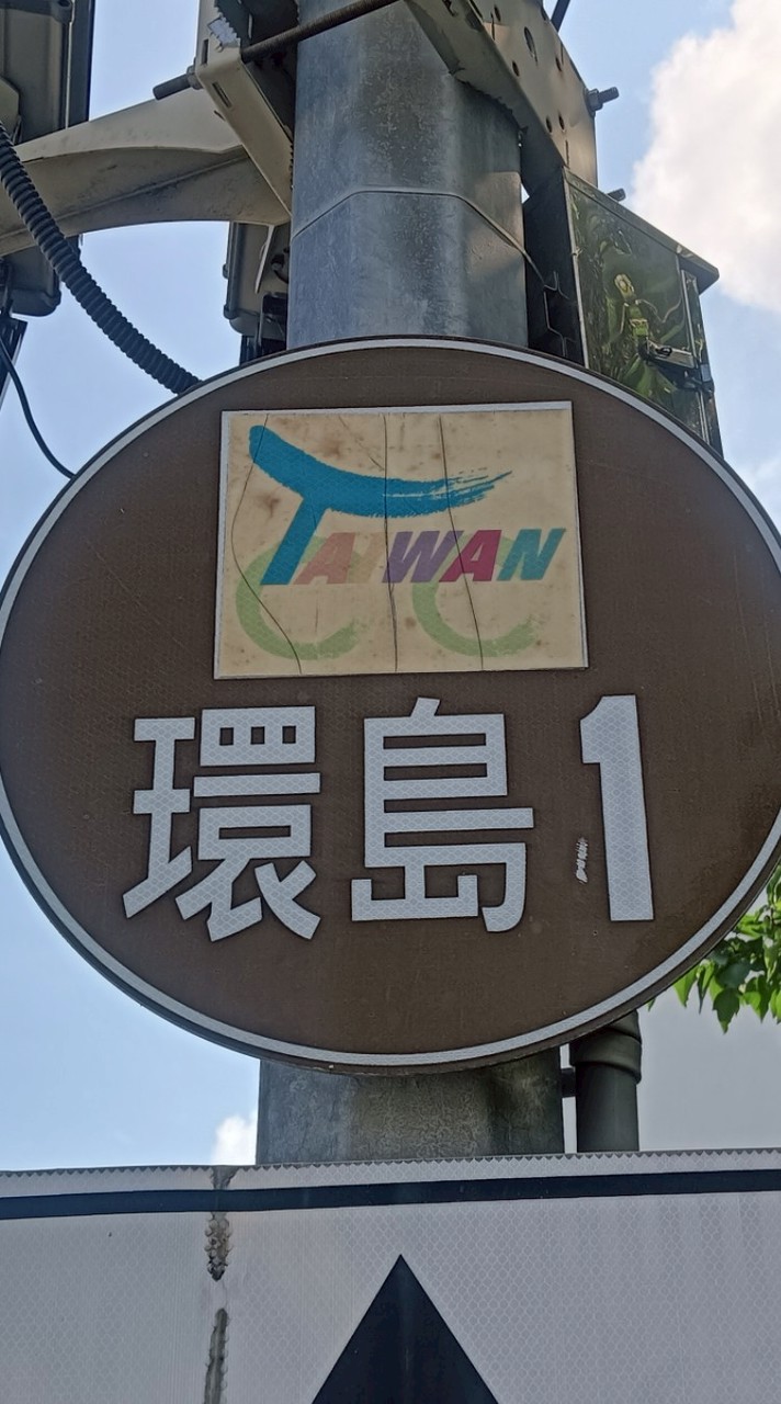 05／01～05／03台嘉東花環道鐵道趣