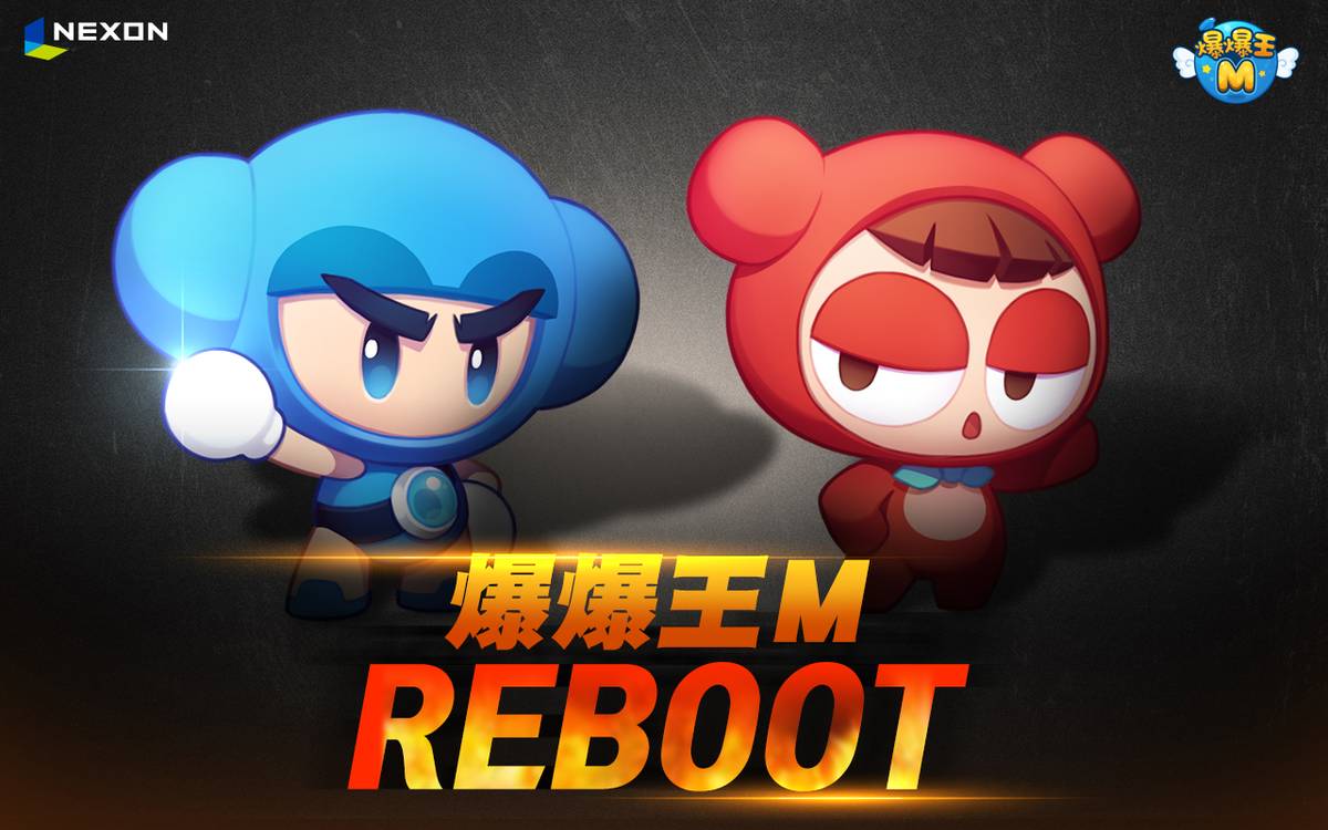 Reboot 爆爆王m 遊戲內容大更新 魔方網 Line Today