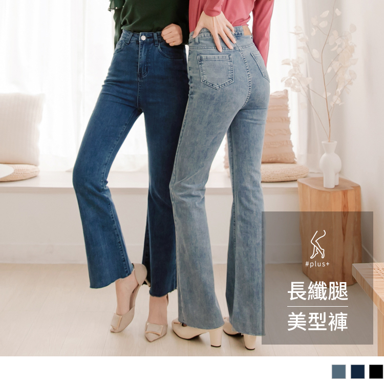 長纖腿系列。彈力牛仔高腰收腹美型喇叭褲(一般/加長)