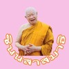 WP264 ชินนสาสมาธิ