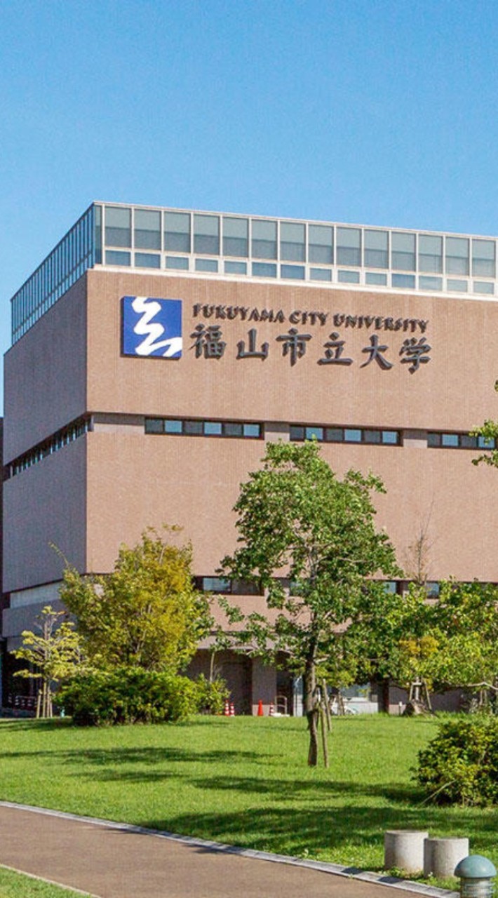 福山市立大学志望(教育学部、都市経営学部)
