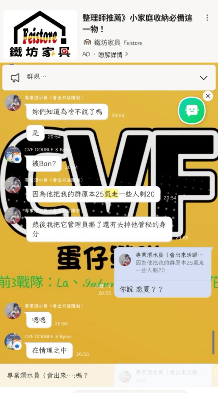 恋夏事件