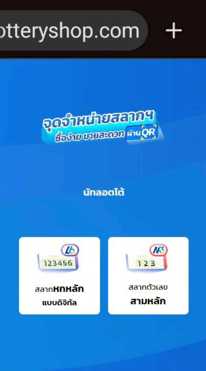 N3 ร้านนัทลอตโต้