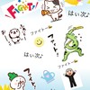 １００捨てて❣️ご褒美貰おう❣️