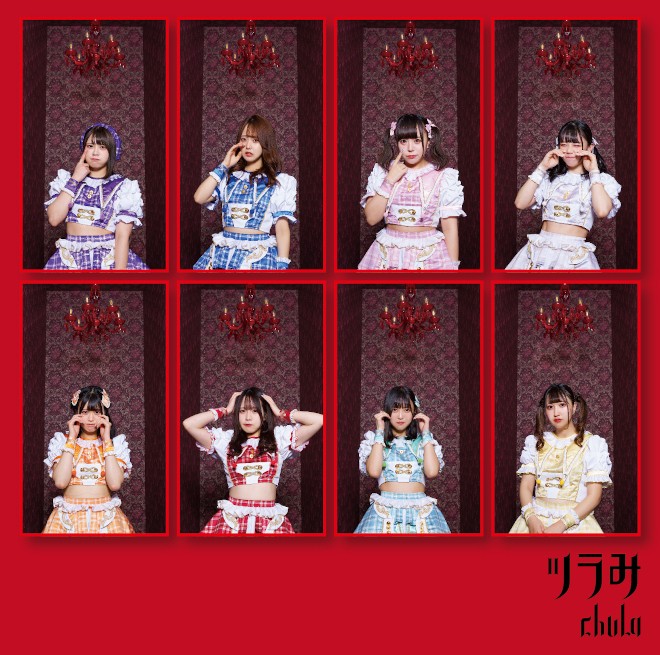 インタビュー】chuLa、原宿系アイドルが贈るシンセが鳴り響くハード