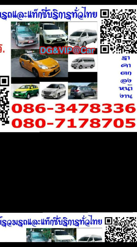 DG&VIP@CAR