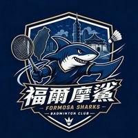 福爾摩鯊羽球俱樂部