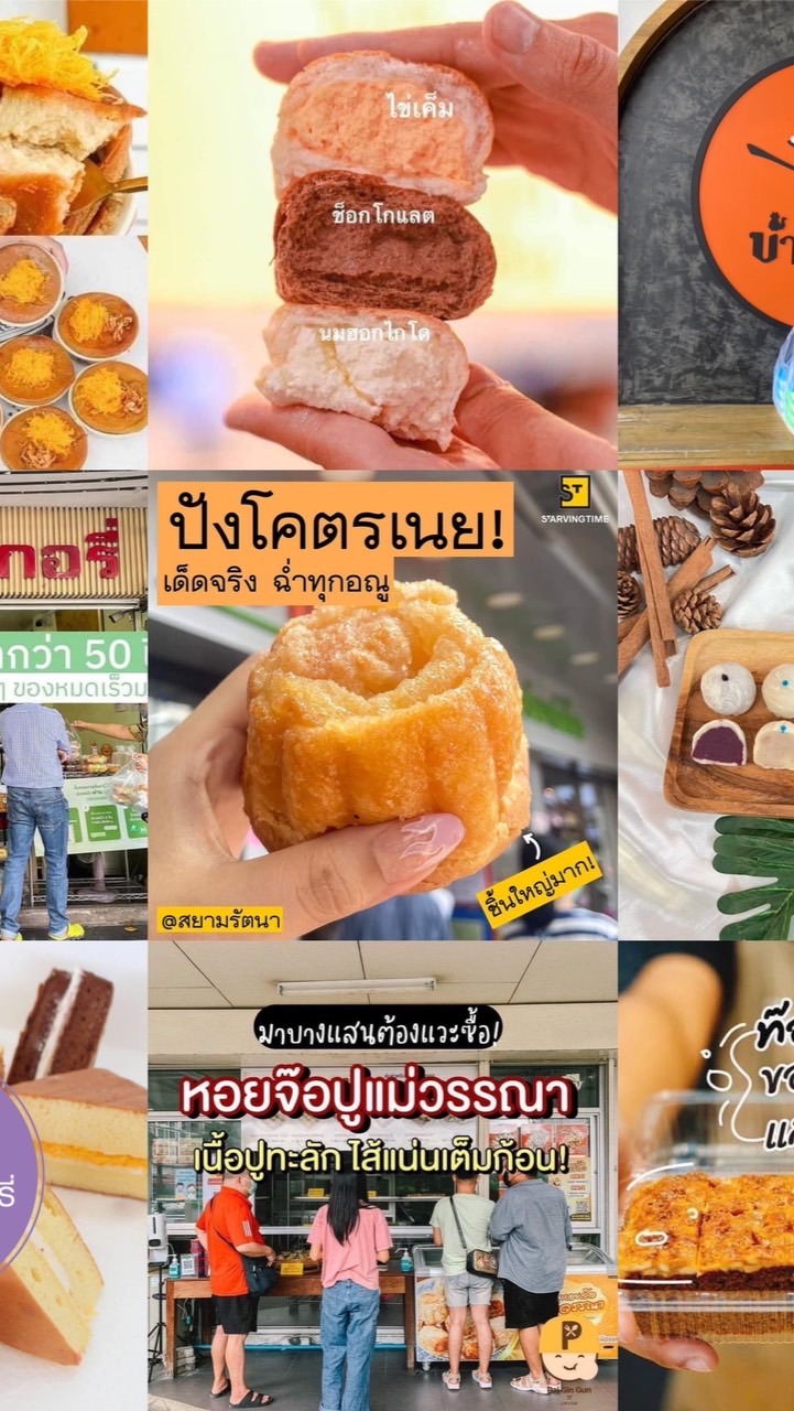 รับหิ้ว รับออเดอร์ของอร่อยร้านดัง by ปูเป้🍞🍒🌴