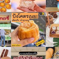 รับหิ้ว รับออเดอร์ของอร่อยร้านดัง by ปูเป้🍞🍒🌴