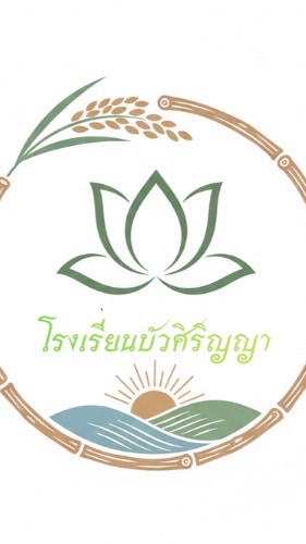 ประชุมคุณครูทุกท่าน
