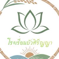 ประชุมคุณครูทุกท่าน