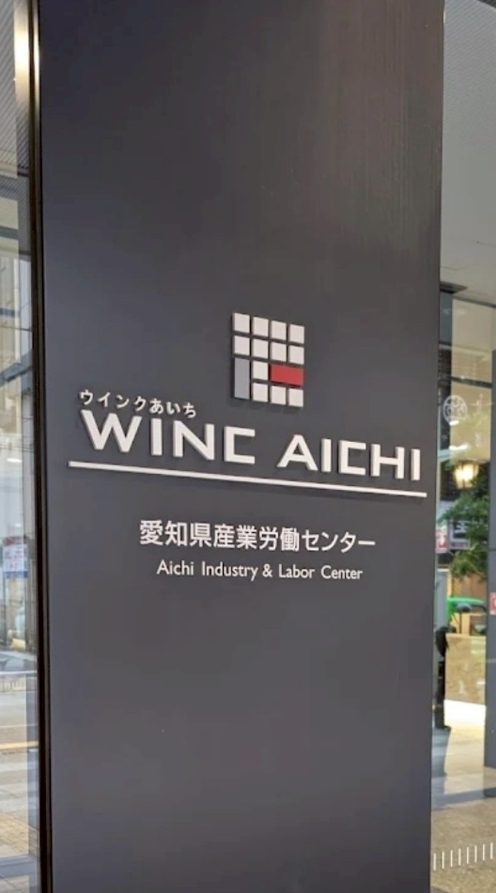2025あいち創業ゼミ