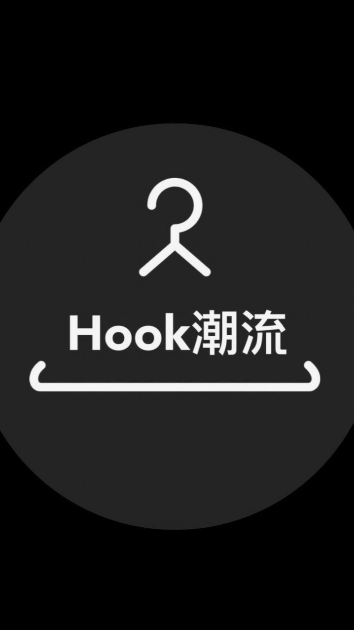 Hook潮流VIP購買❸群（球鞋、服飾、配件等等選物店）