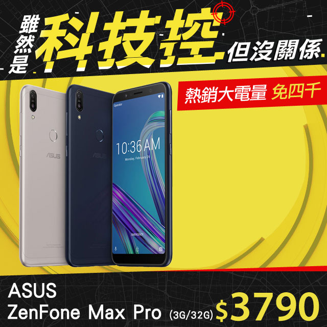 《潮流夯機★優惠為你》 開始：０９﹧２２（二）１１：００結束：０９﹧２９（二）１０：５９限時價$３７９０ 搭載 6 吋觸控螢幕 內建 高通八核心處理器 內建 3GB RAM / 32GB ROM 搭載