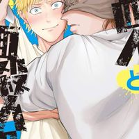腐男子限定