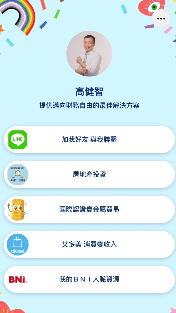 財務自由商學院