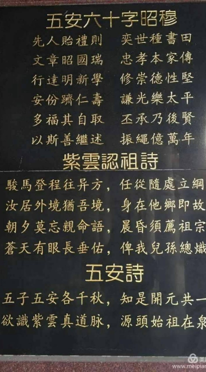 紫雲新莊瓊林黃厝
