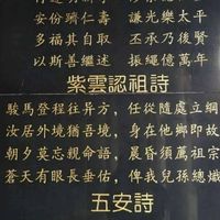 紫雲新莊瓊林黃厝