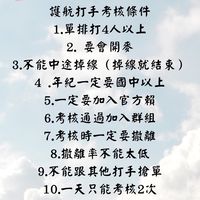 考核區