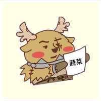 輸人不蔬菜