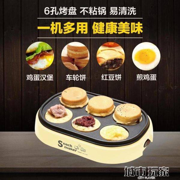 漢堡機 台灣燦坤家用雞蛋漢堡爐鍋車輪餅機商用小型早餐烤餅機電紅豆餅機 mks阿薩布魯