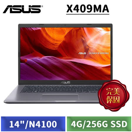 ★ 型 號：UX431FN-0063B8265U 冰河藍 ★ 螢 幕：14吋 FHD (1920 x 1080) 16:9 ★ 處 理 器：Intel® Celeron® N4100 Processo