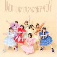 〰️キュースト推し集まれ！〰️